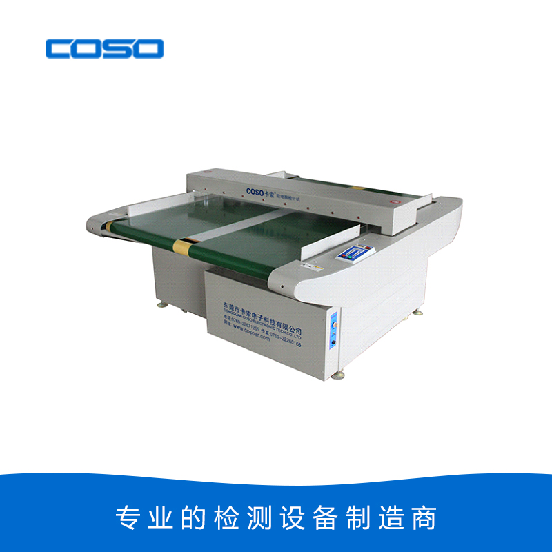 WMC1200寬幅輸送式檢針機(jī)