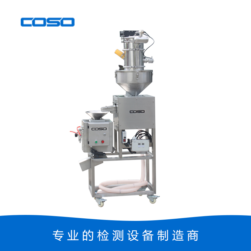 粉料專用食品金屬分離器