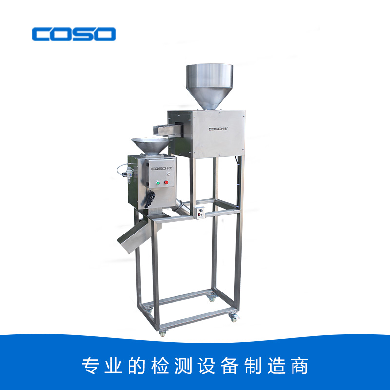 自動(dòng)喂料金屬分離器（振動(dòng)篩）