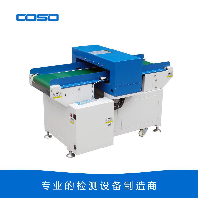 SMC600B小型檢針機(jī)